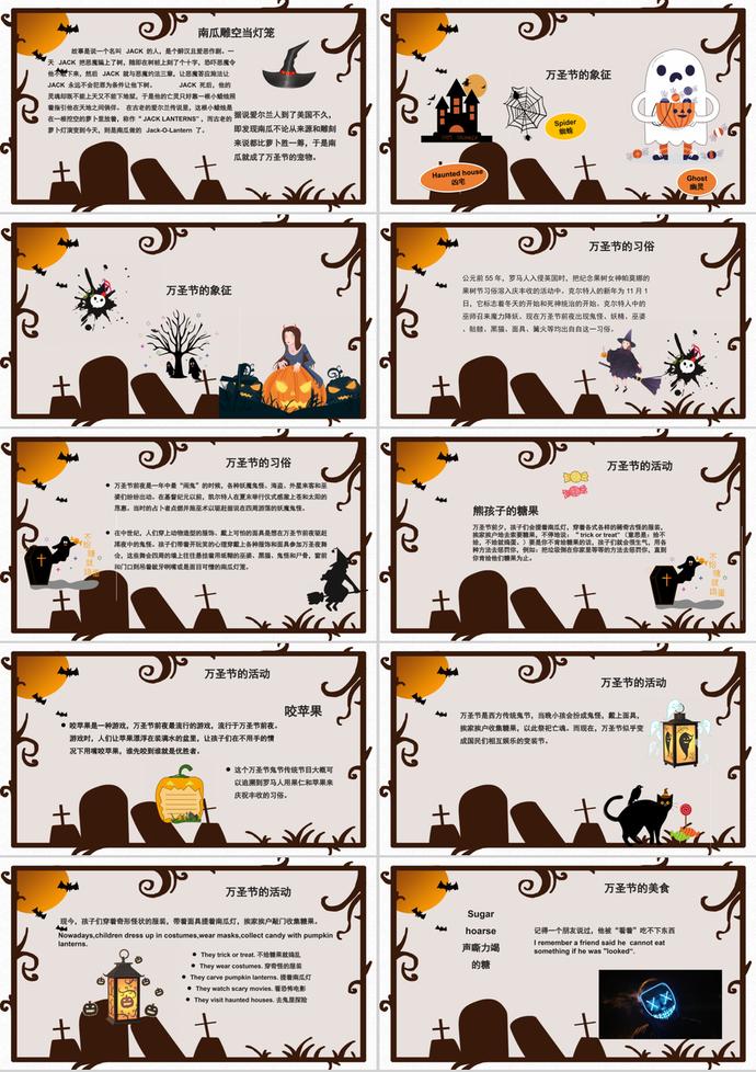 黑白恐怖萬(wàn)圣節(jié)活動(dòng)策劃PPT模板-1