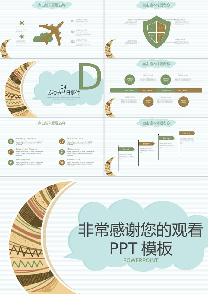 簡(jiǎn)約可愛(ài)卡通勞動(dòng)節(jié)主題班會(huì)ppt模板-2