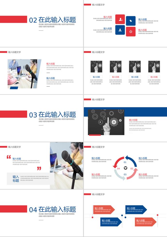 商務風勞動節活動策劃工作匯報ppt模板-1
