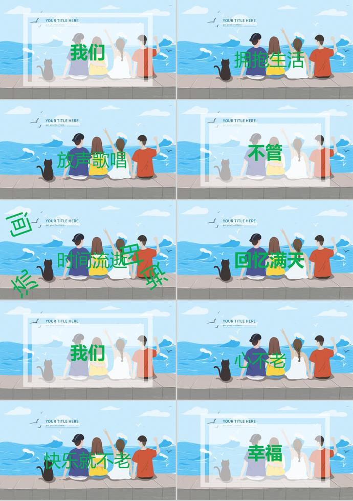 藍色可愛快閃五四青年節PPT模板-1