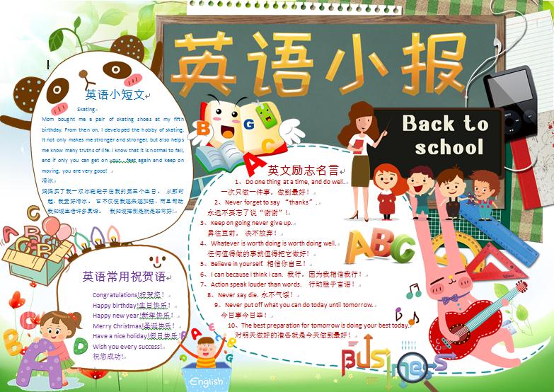 卡通可愛老師教你學英語wps