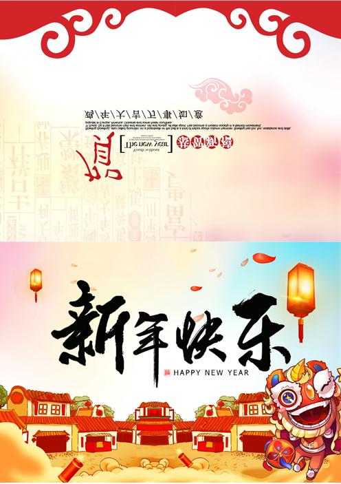 卡通可愛風(fēng)格狗年賀卡wps