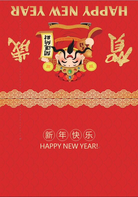 財(cái)神賀歲元素新年賀卡