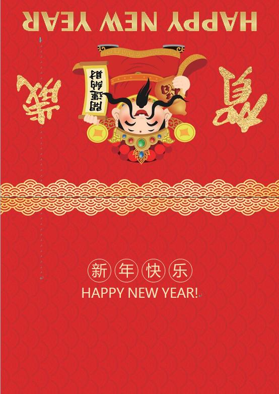 財(cái)神賀歲元素新年賀卡wps