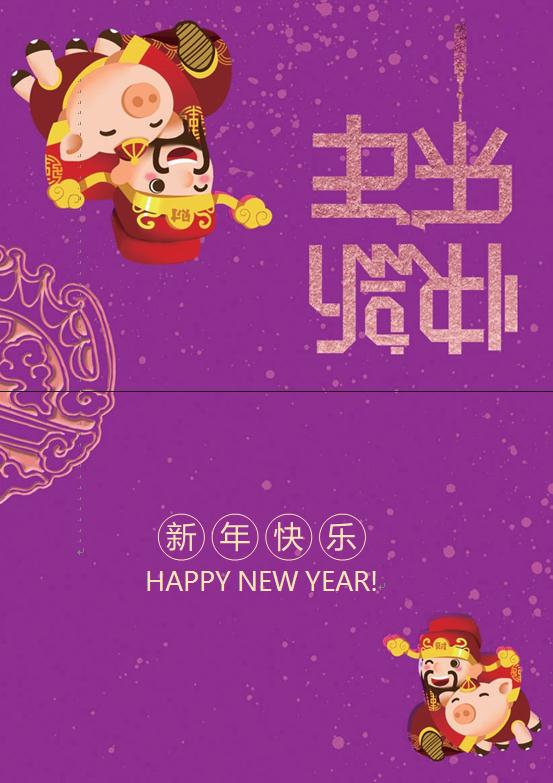 卡通財(cái)神福豬元素新年賀卡