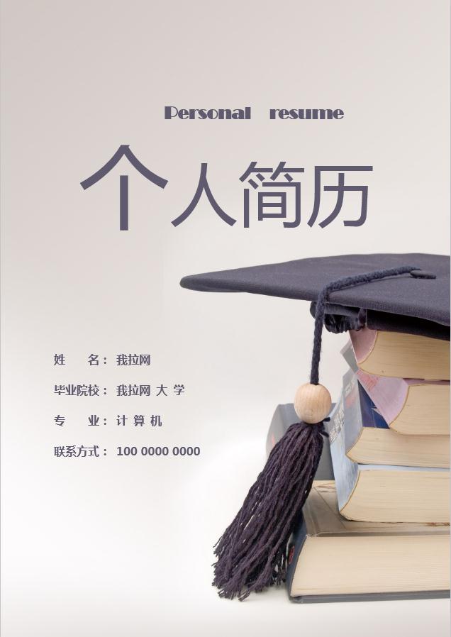 茄皮紫創(chuàng)意簡約平面設計師求職簡歷模板