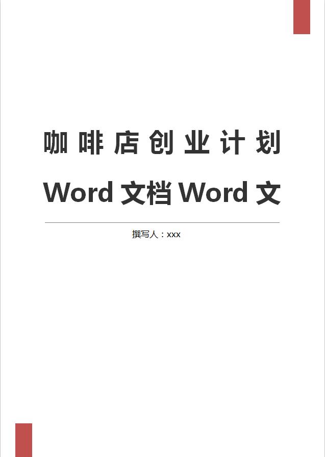 高?？Х鹊陝摌I計劃