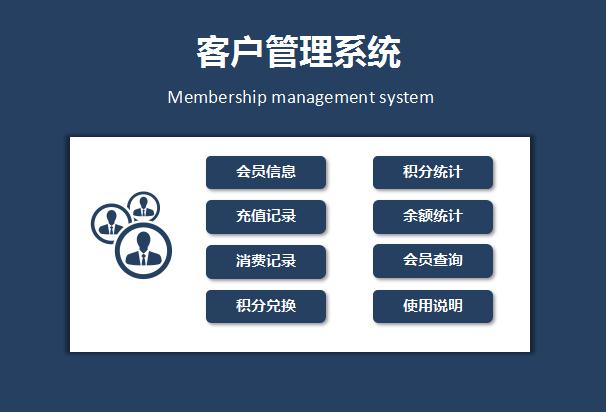 藏青色客戶管理系統(tǒng)excel表格模板