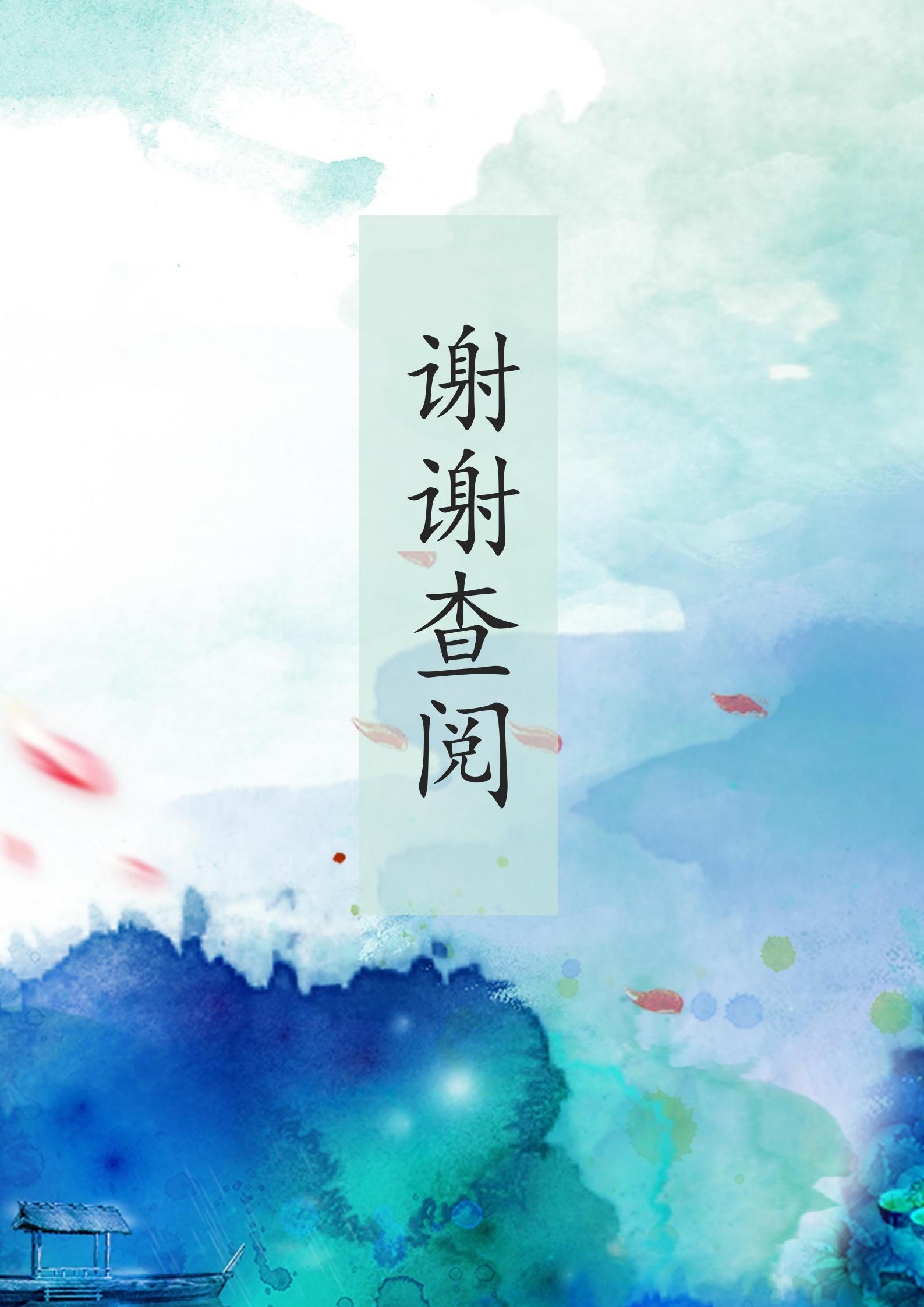 藍色唯美商務(wù)風文檔背景word模板-1