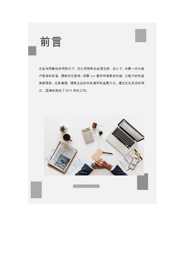 簡(jiǎn)約風(fēng)個(gè)人工作總結(jié)匯報(bào)-1