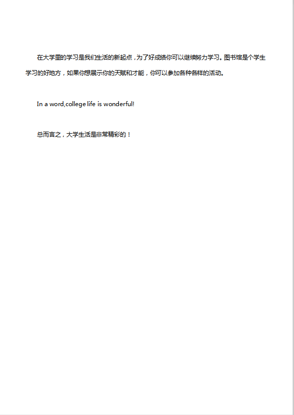英語(yǔ)四級(jí)作文：描述大學(xué)生活-1