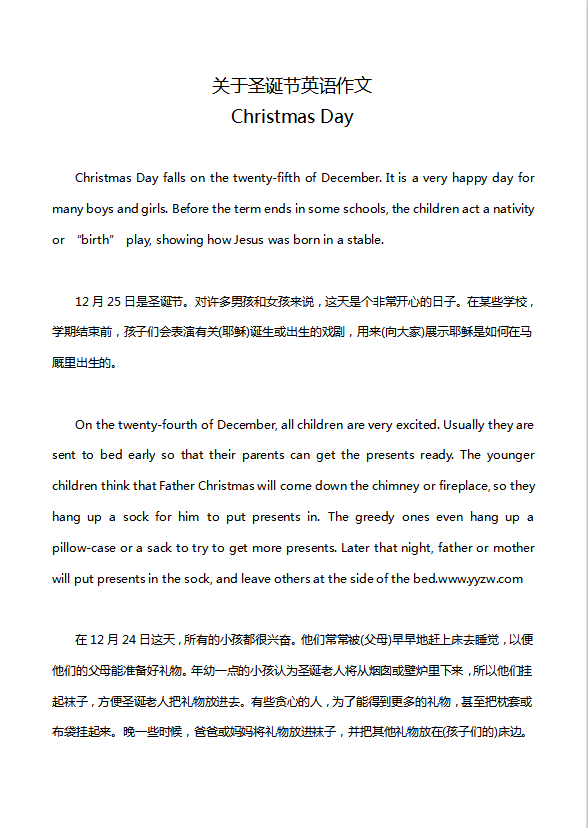 關于圣誕節英語四級作文