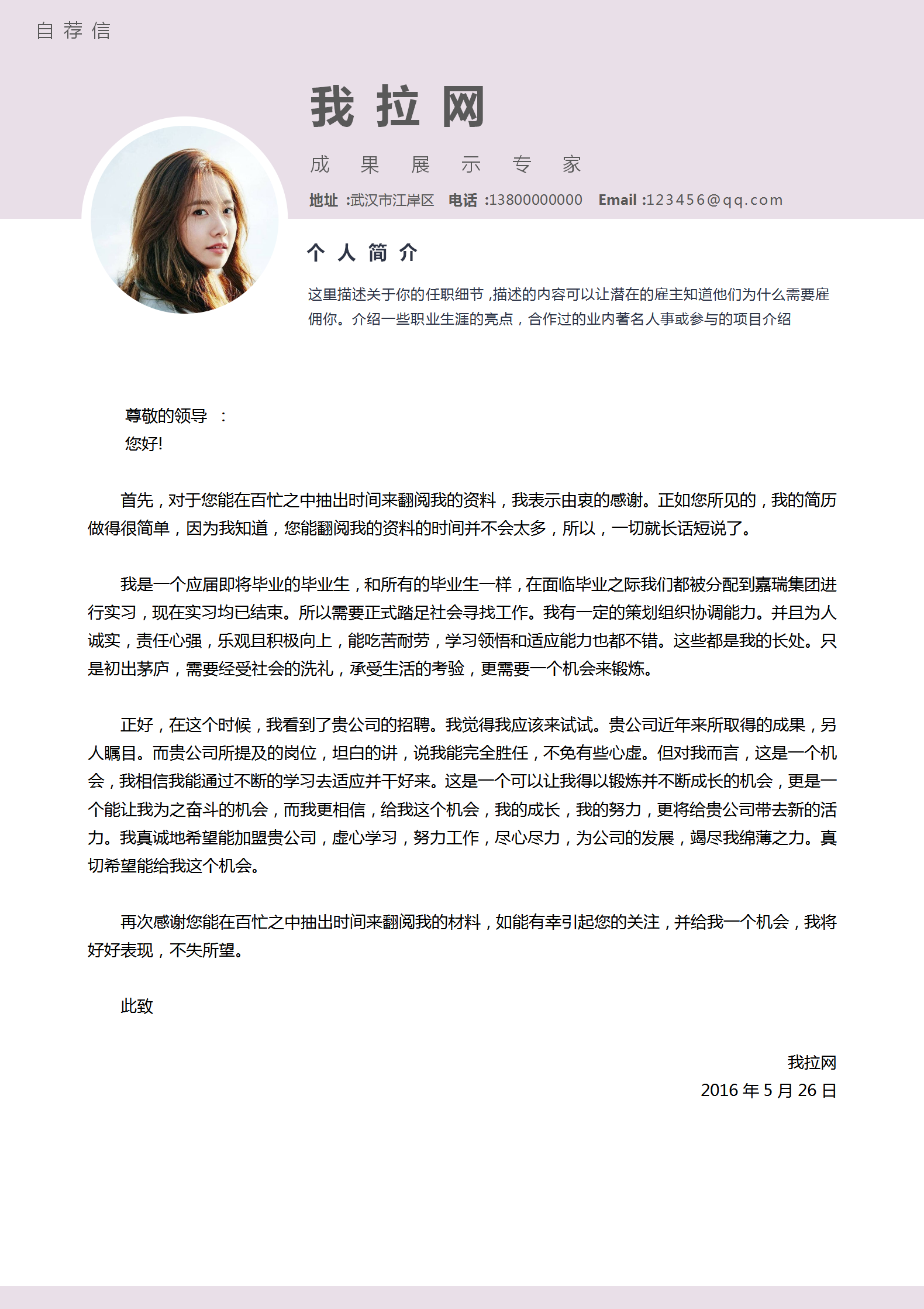 CEO總裁首席執(zhí)行官總經(jīng)理簡(jiǎn)歷-1