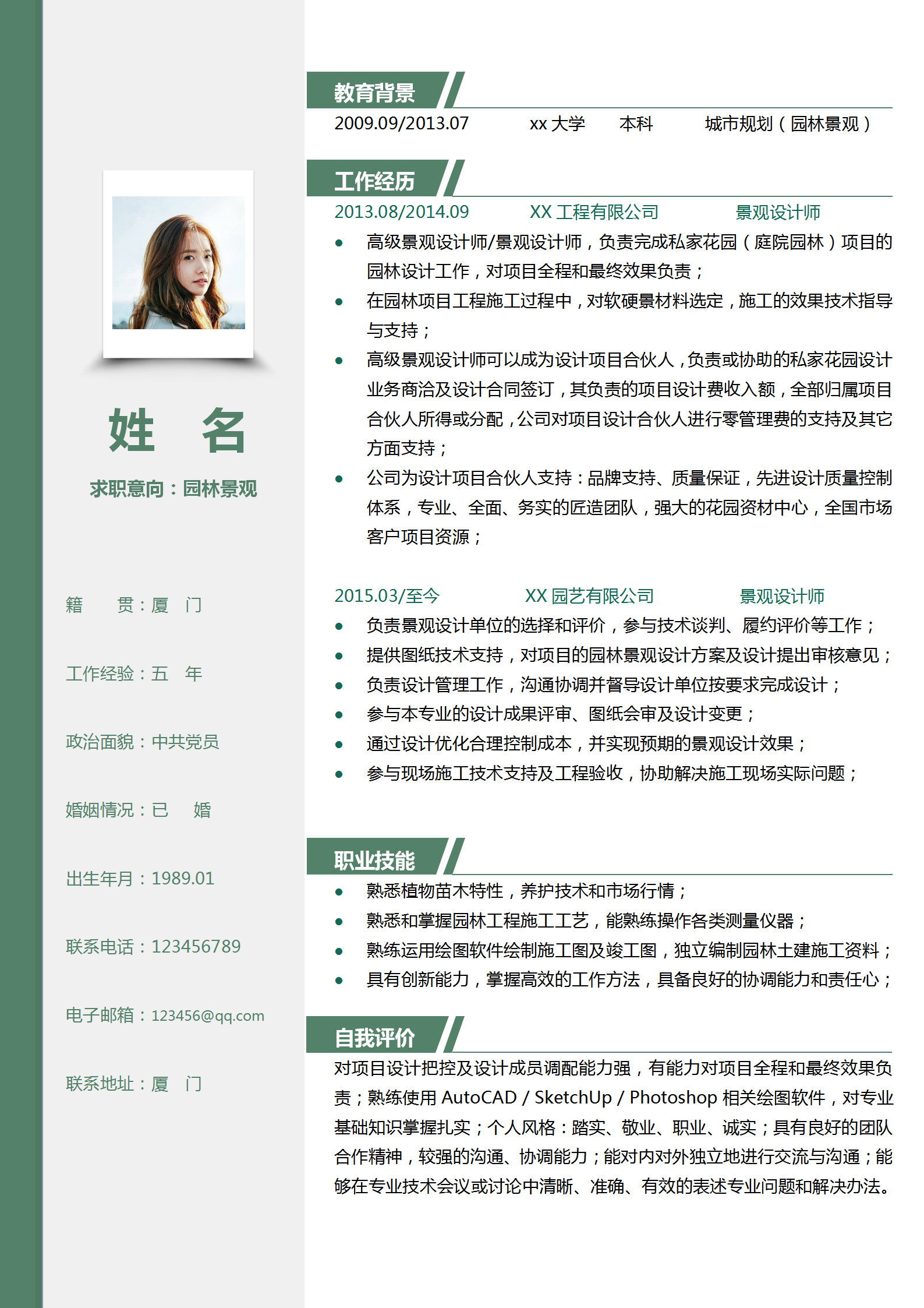 自薦信景觀設計師簡歷套裝-1