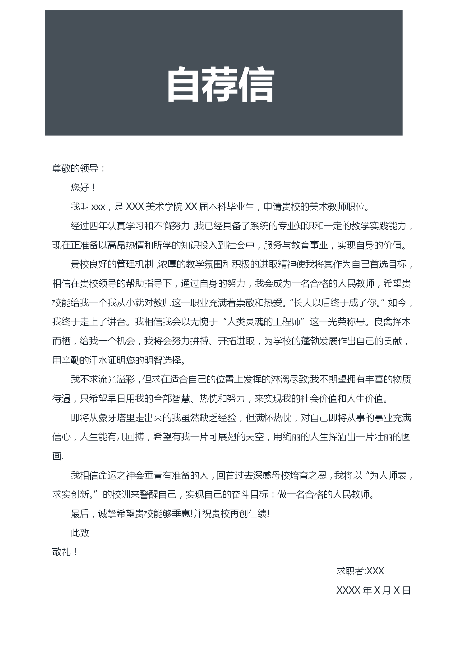 大氣景觀設(shè)計師求職簡歷套裝-2