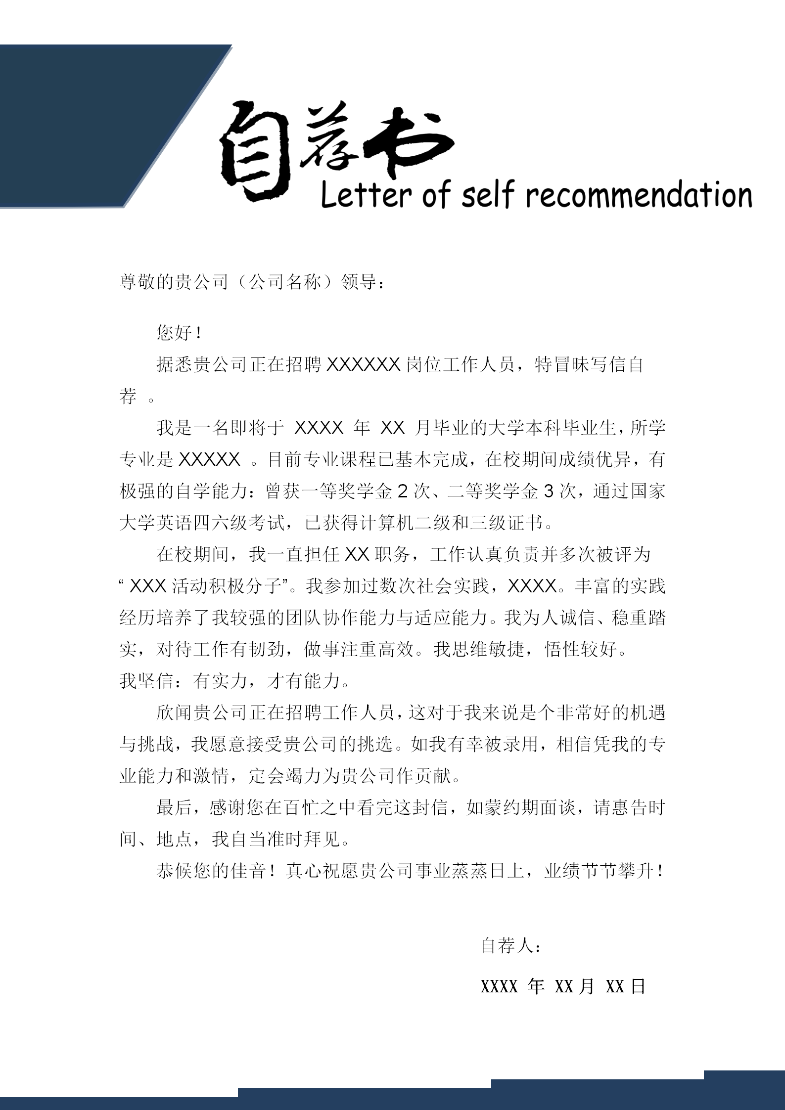 市場營銷專業(yè)word簡歷套裝-2