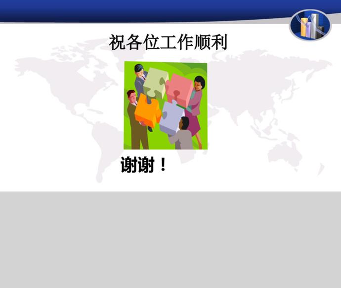 廠級安全操作規(guī)程培訓教材PPT模板-3
