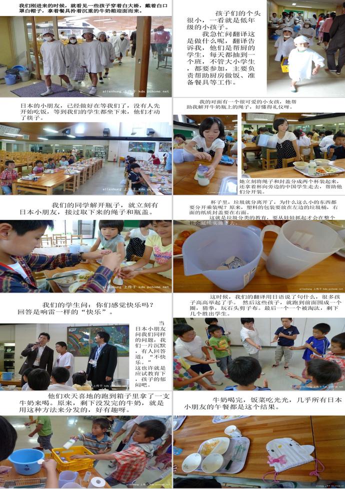 幼兒園工作規(guī)程解讀PPT模板-6