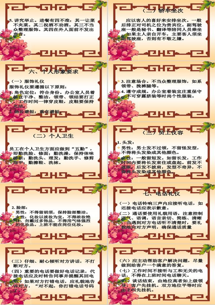 辦公室工作人員禮儀規范PPT模板-3