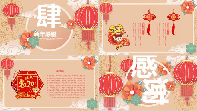 元旦活動(dòng)PPT模板-2