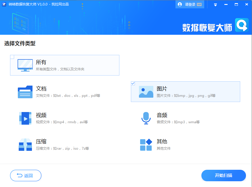 圖片恢復(fù)