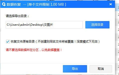 圖片恢復(fù)