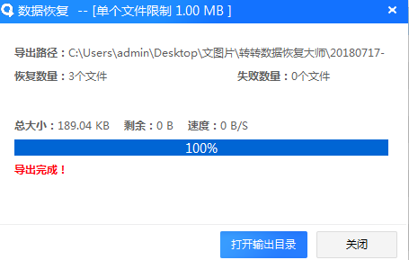 圖片恢復(fù)