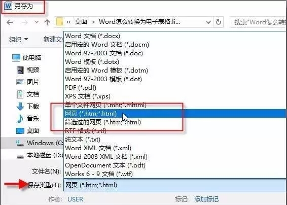 word表格