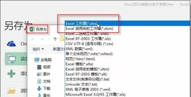word表格