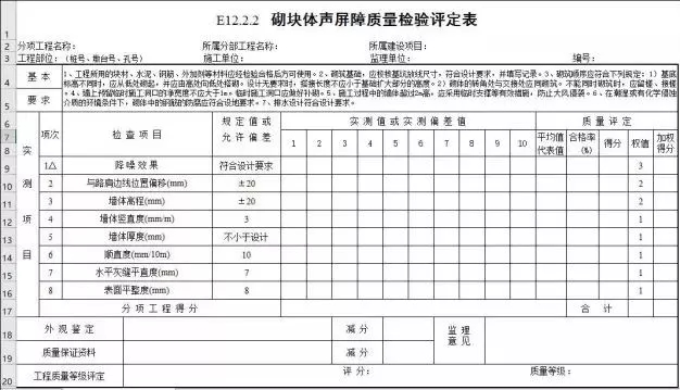 word表格