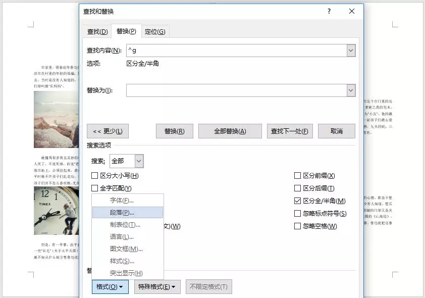 替換
