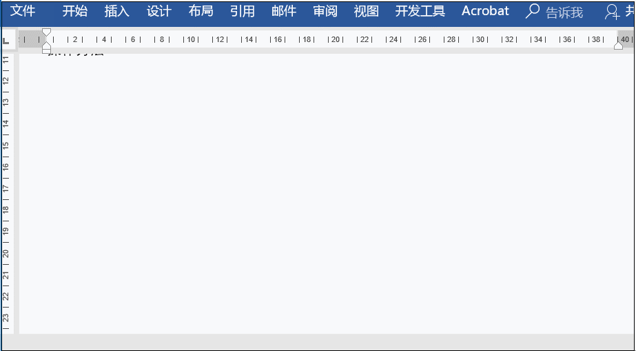 縱向錯位