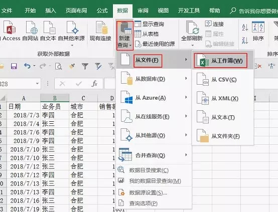 生成報(bào)表