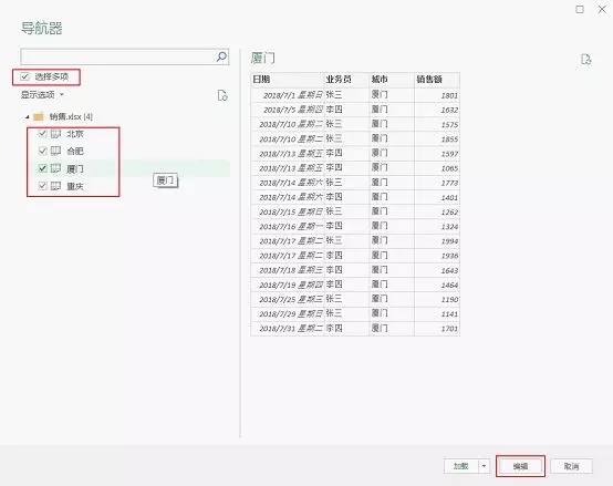 生成報(bào)表步驟