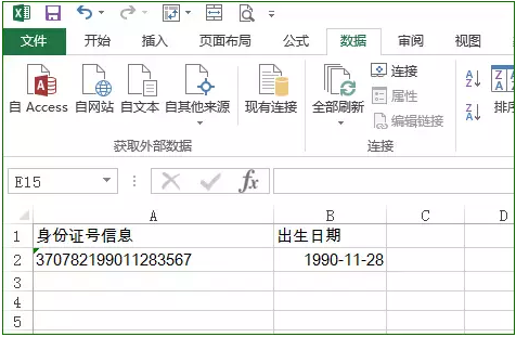 數(shù)據