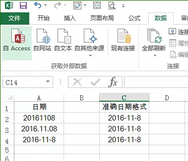 規(guī)范數(shù)據格式