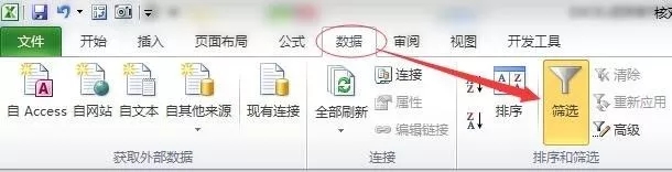 篩選
