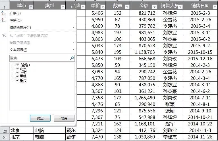 自動篩選對話框 自動篩選對話框