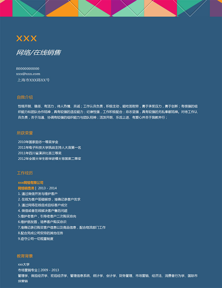 簡單網絡藍色銷售個人簡歷模板-1