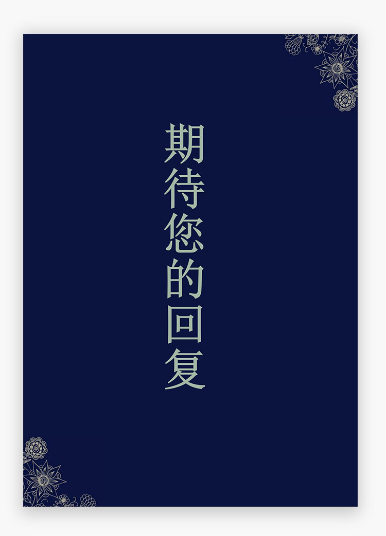 蒼青色花邊會計自薦信簡歷模板-3