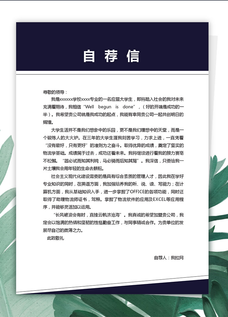 彩色創(chuàng)意精美財務管理個人簡歷模板-2