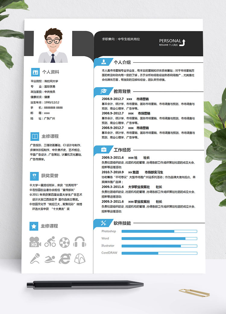 黑色系創(chuàng)意風(fēng)中專生個人簡歷模板