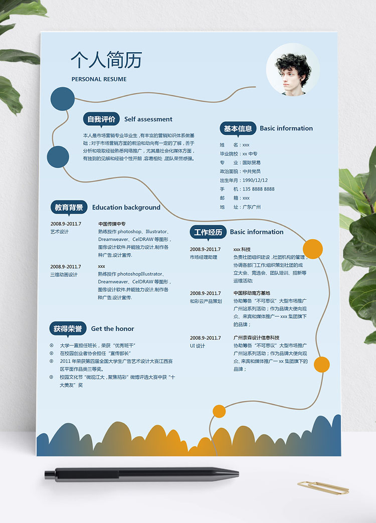 湖藍色線條風格中專生個人簡歷模板