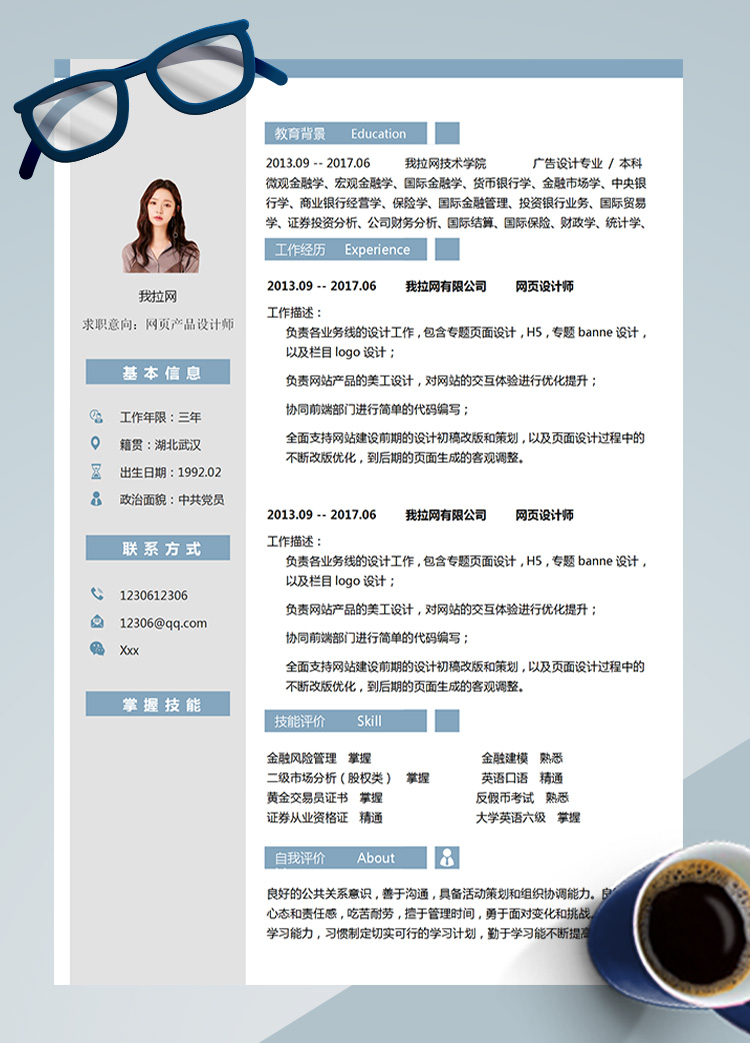灰色LOGO設(shè)計(jì)網(wǎng)頁設(shè)計(jì)師簡歷