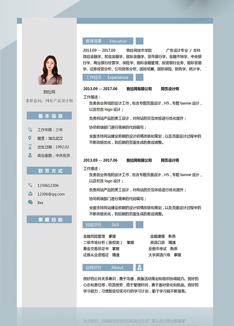 灰色LOGO設(shè)計(jì)網(wǎng)頁設(shè)計(jì)師簡歷-1