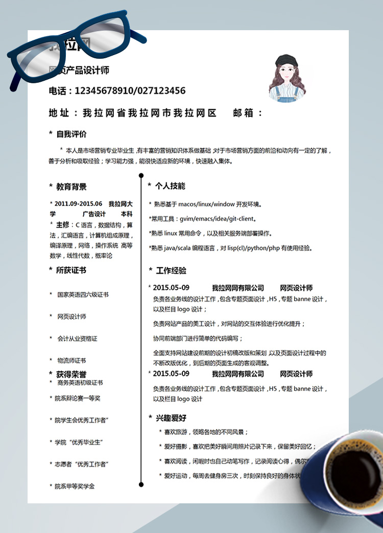 灰色精簡H5網頁設計師簡歷模板