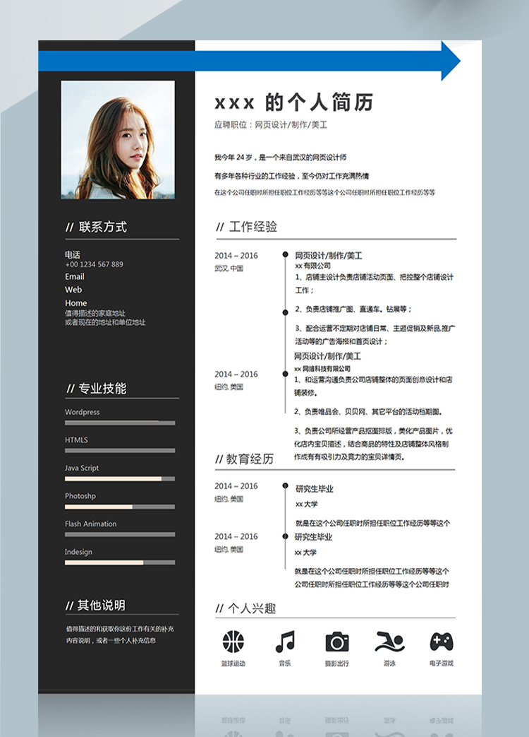 黑色高端網(wǎng)頁(yè)設(shè)計(jì)師簡(jiǎn)歷模板-1