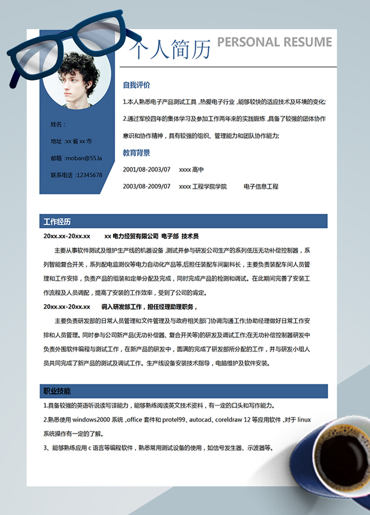 蔚藍色時尚風電子技術(shù)員應(yīng)屆生簡歷