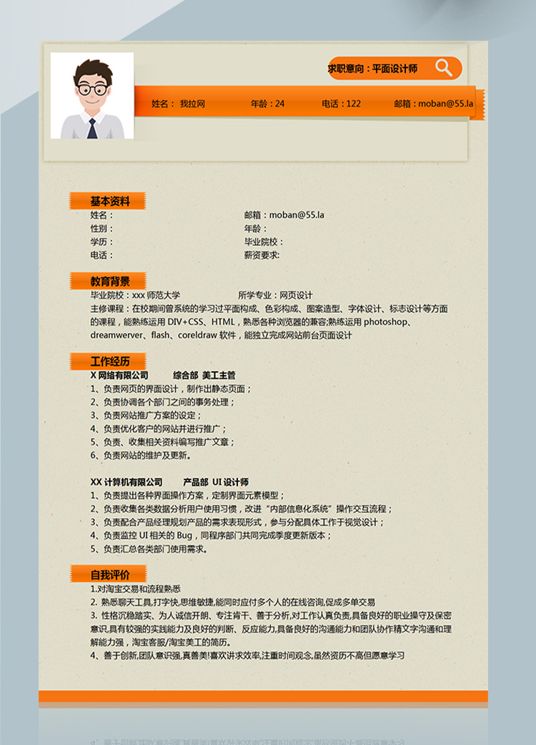 黃色簡約風(fēng)格應(yīng)屆生平面設(shè)計簡歷-1