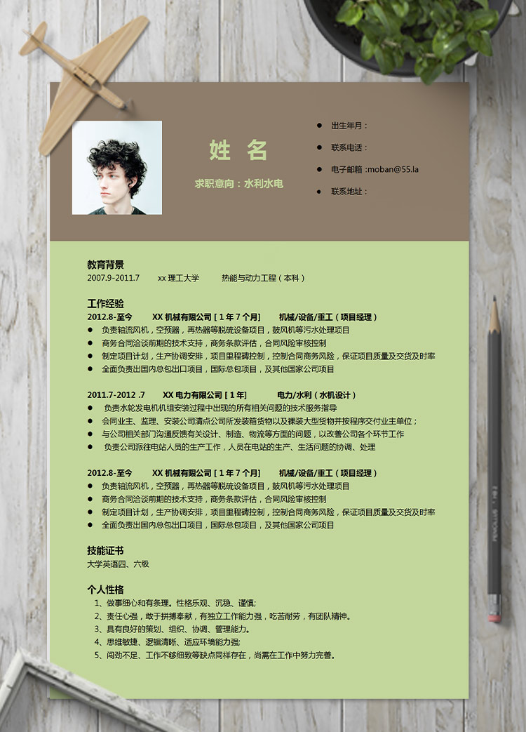 蘋果綠現(xiàn)代風(fēng)水電應(yīng)屆生個人簡歷模板